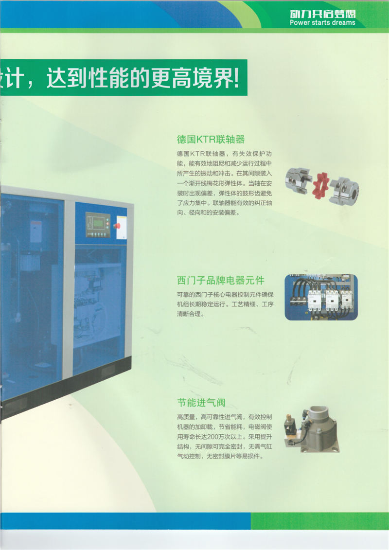 微油雙螺桿空氣壓縮機(jī)(圖12)